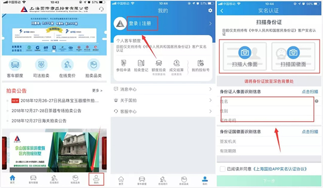 注册并实名认证.jpg